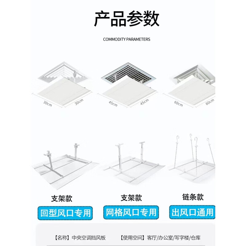 Fat Donglai same style central air conditioner shielding wind plate square ceiling ceiling machine central air conditioner outlet wind shield widened rectangular top hanging 140*30 1x1x1cm