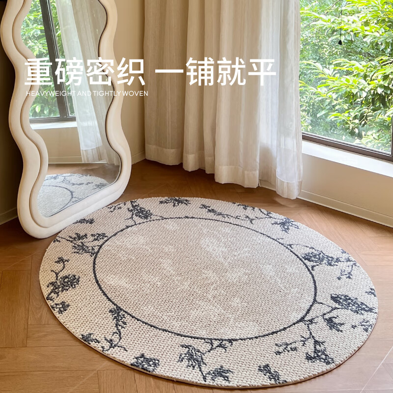 Saipos wool round carpet secret garden bedroom bedside retro light luxury French style 120*120CM