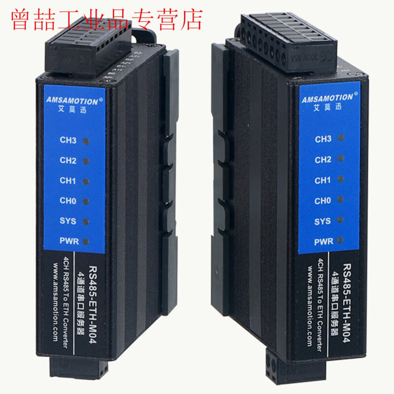 Yue Changsheng Aimoxun serial port server 4-way 485 to Ethernet communication module MODBUS gateway RS485-E 4-way RS485 to Ethernet (four channels)