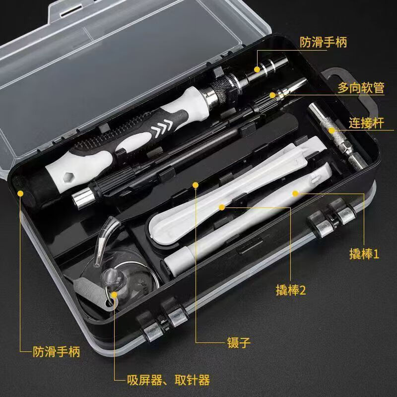 Xiaomi's same 25-in-1 small screwdriver set for disassembling mobile phones, tablets, glasses, repair tools, precision cross shaped 115-in-1 black