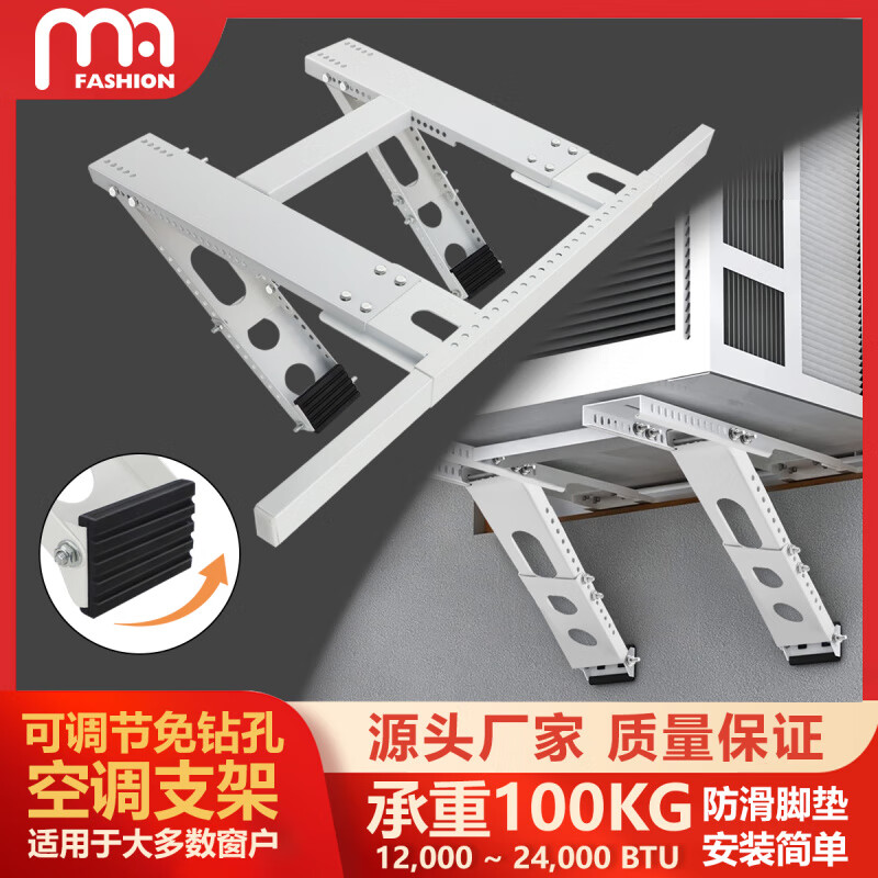 Aoyanlai universal drill-free window air conditioner bracket outdoor unit bracket air conditioner bracket window unit hanger horizontal bar type universal air conditioner outdoor unit bracket