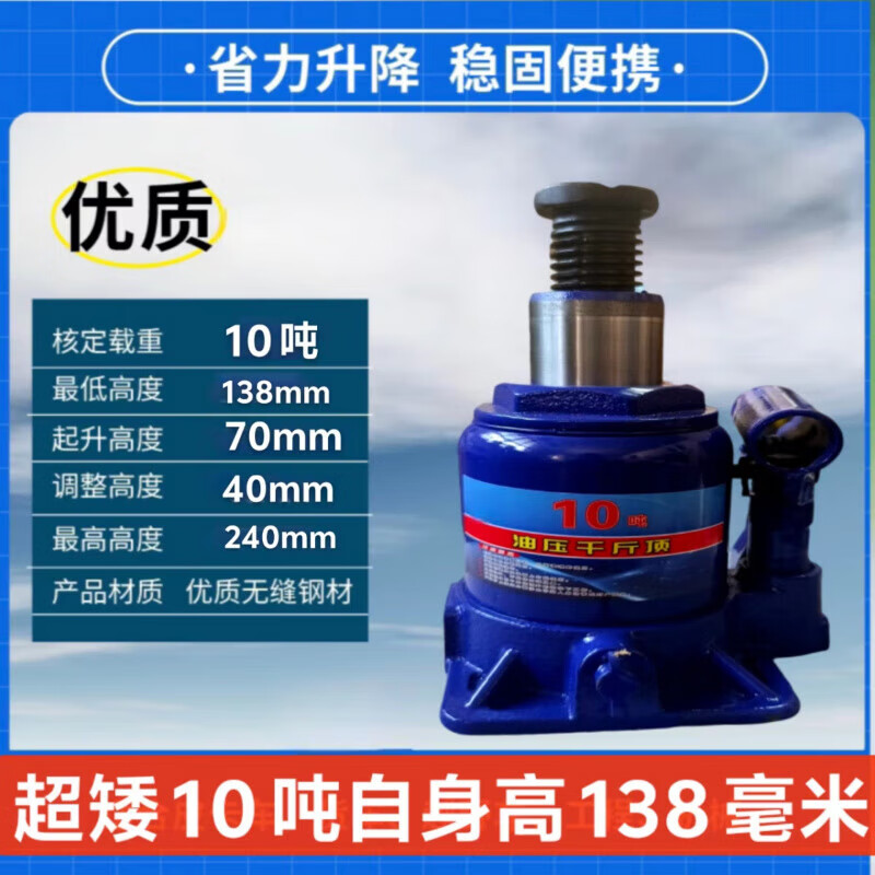 The new ultra-short jack forklifts special for grease support and steel plate support turntable special vertical jack 20 tons short height 13.8-total height 24.5 cm