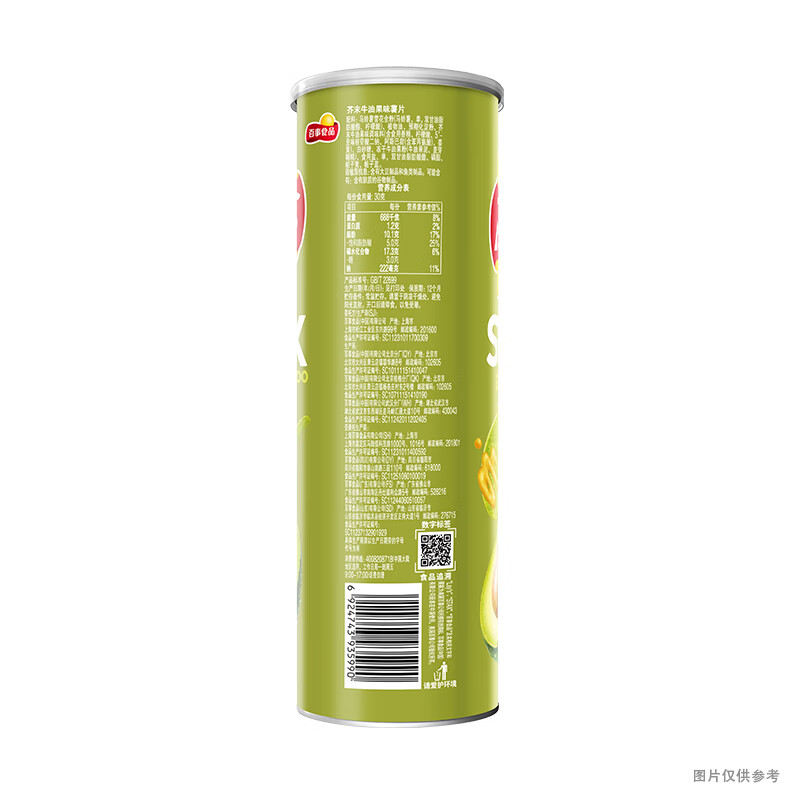 Lay's Selection Series Mustard Avocado Flavor 90g Canned Potato Chips Snack Food