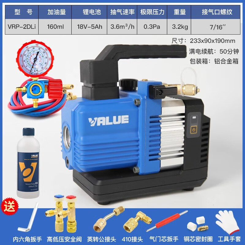 Feiyue vacuum pump 124L liter air conditioner refrigerator air pump plus fluoride meter experimental mold vacuum machine screen press new VRP-2DLI (bipolar one liter rechargeable
