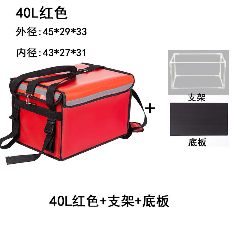 Rider-specific equipment take-out box 32 liters 40 liters 48 liters 62 liters thickened take-out box insulated box fast food package 40 liters red + bracket
