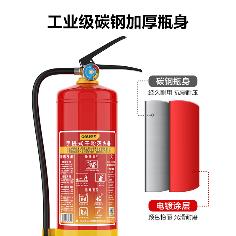Deli 25 new national standard commercial portable dry powder fire extinguisher 4KG fire equipment 3C certified high-rise household fire emergency