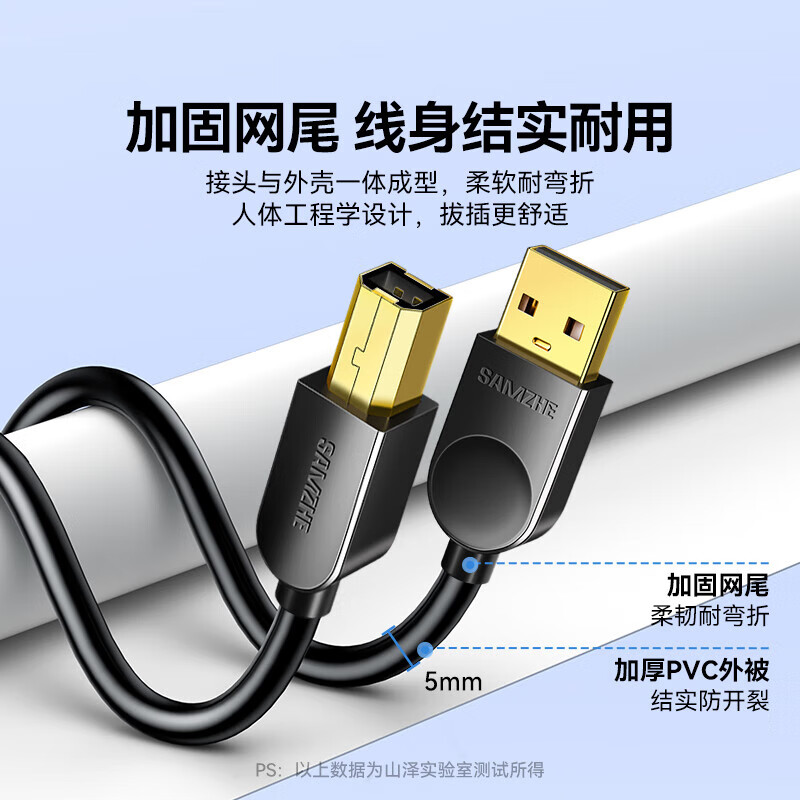 Shanze printer data connection cable 1 meter USB high-speed printing cable 2.0 square port supports HP HP Canon Epson printer extension cable b line uplink SD-10C