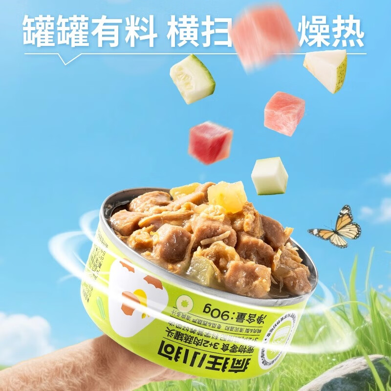 Crazy puppy canned nutritious wet food, mixed rice, hydrating pet fruit and vegetable cans, whole box, canned duck meat and pear, 90g*18 cans