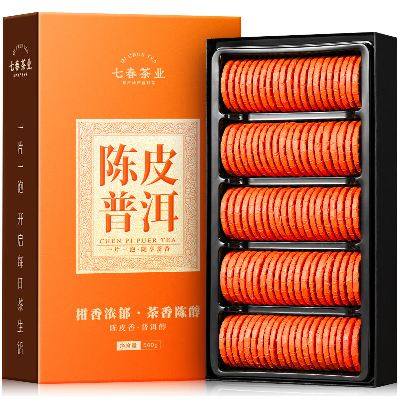 Qichun tangerine peel Pu'er 500g tea gift box 100 cakes portable small green tangerine peel Yunnan ancient tree New Year's gift for father-in-law