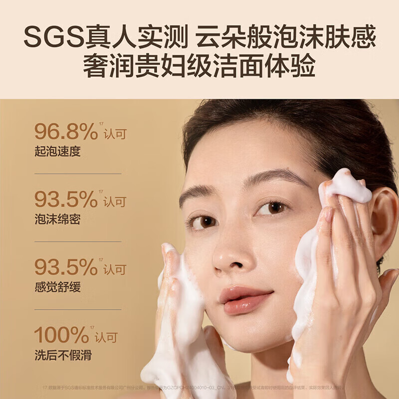 HBN Facial Cleanser 2.0 Triple Amino Acid Cleanser for Men and Women Sensitive Skin 120g Women’s Day Goddess Gift