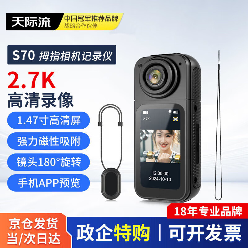 Tianjiliu thumb action camera list NO.1 chest camera 2.7K high-definition digital camera vlog recorder small outdoor portable camera photography and video artifact 2.7K black high configuration + wifi transmission + 180 rotation 128G memory card version