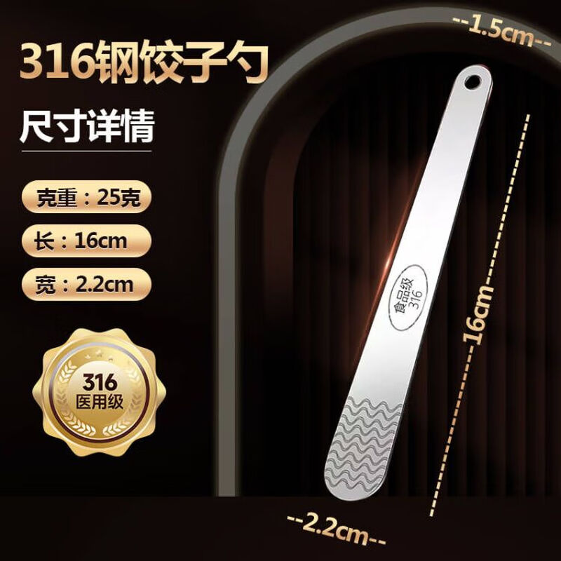 Zhewei German 316 stainless steel dumpling filling scoop dumpling filling spoon filling scoop dumpling bag wonton artifact filling shovel 304 316 filling scoop 4 pieces mirror