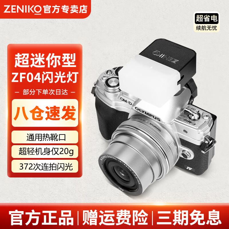 ZENIKO Small Flash ZF08 ZF04 Mini Flash Universal Hot Shoe Contact Continuous Shooting High Bright Flash Compact and Portable Retro High-Look Aluminum Alloy Shell Flash ZF04 Flash Black Model + Soft Box