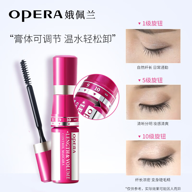 OPERA (OPERA) Opeilan Mascara Controls thick, long and non-smudged curling mascara mascara