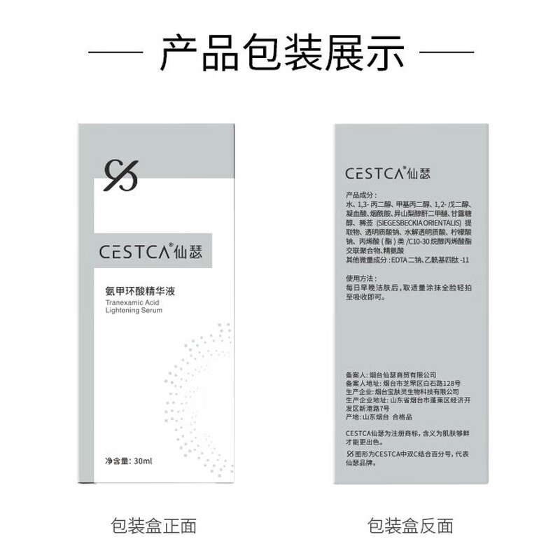 Xianse Tranexamic Acid Essence Wet Compress Soothing and Moisturizing Tranexamic Acid Niacinamide Hydrating Skin Care Products Tranexamic Acid Essence 30ml