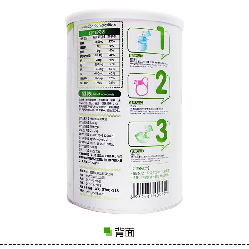 JD Logistics Honeysuckle Qingqingbao Milk Powder Companion Children's Calcium Iron Zinc Qinghuo Chrysanthemum Crystal 380g Honeysuckle Buy 2 cans and get 1 free, a total of 3 cans will be sent, one course of treatment
