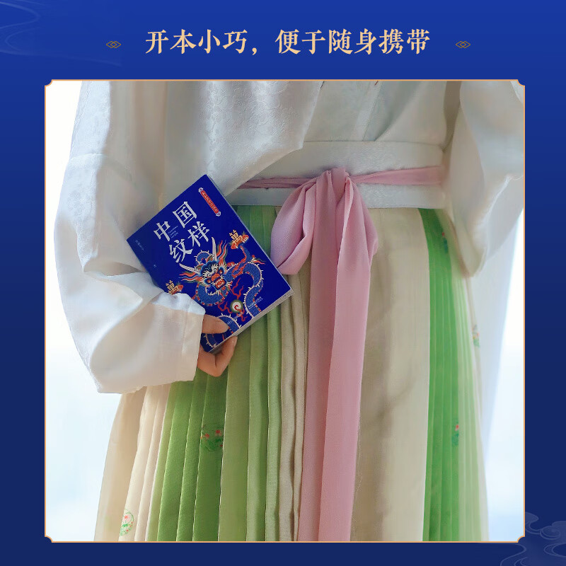 Chinese Patterns People's Posts and Telecommunications Press Brown Sugar Aesthetics Oriental Aesthetics Pocket Book Xinhua Genuine Books Free Shipping Books