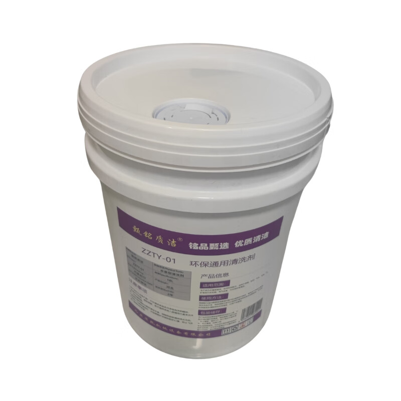 Zhenming Zhijie environmentally friendly general cleaning agent ZZTY-01 18L/barrel