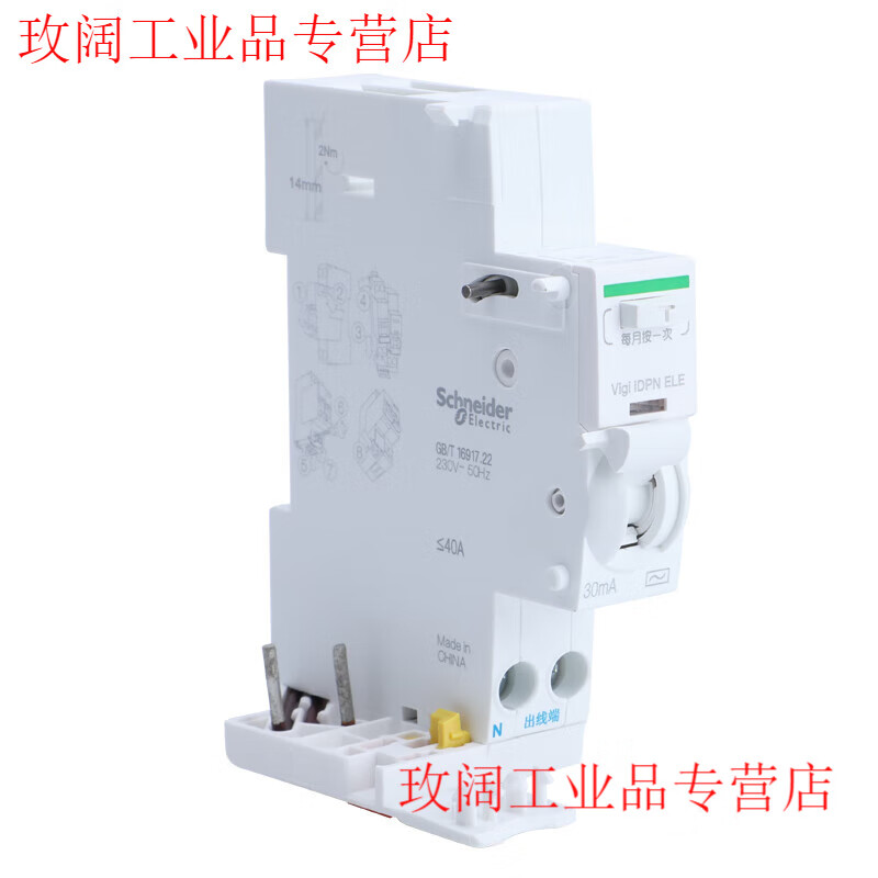 Circuit breaker A9Y57625 A9Y57640 VIGI + iDPN small circuit breaker leakage accessories 25A 1P+N