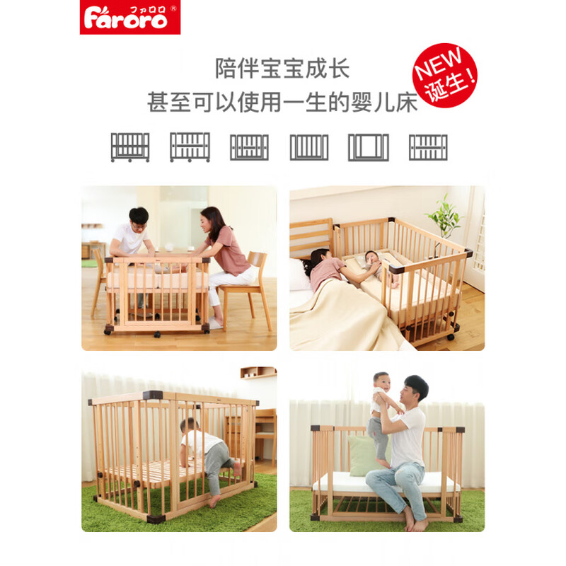 FARORO crib solid wood baby bed adjustable height removable splicing bed baby multifunctional third generation European beech 950mm*650mm frame structure assembly