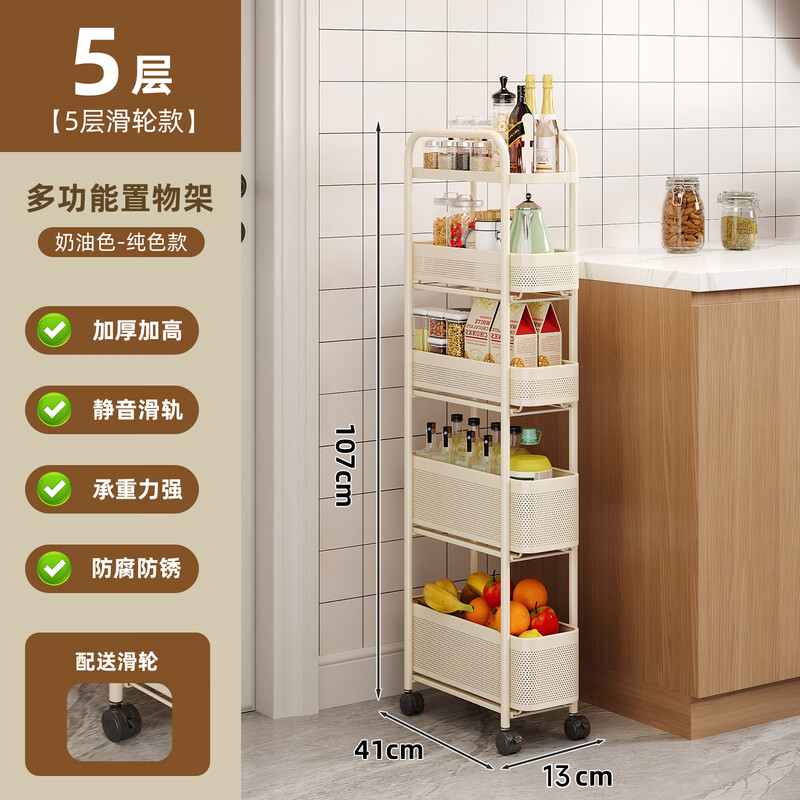 CHUSHIYOU kitchen sandwich rack floor-standing shelf refrigerator bathroom bathroom multi-layer trolley pull-out storage storage cabinet