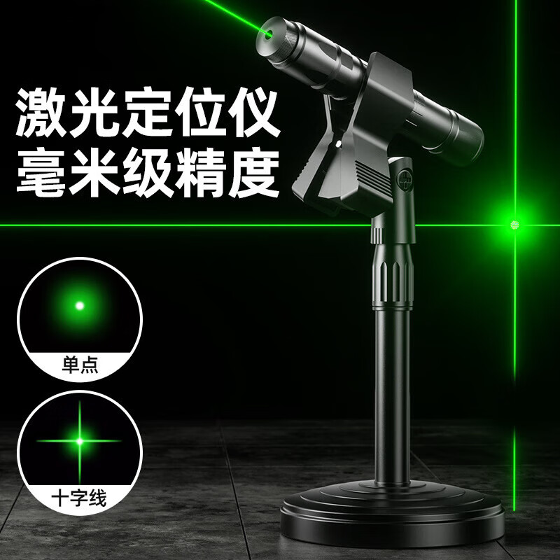 Minghuitong Green Light Laser Right Angle Level Construction Site Special Laser Pointer Laser Light Long-range Green Outer Cross Line Daytime Engineering Green Light Laser Locator + Bracket