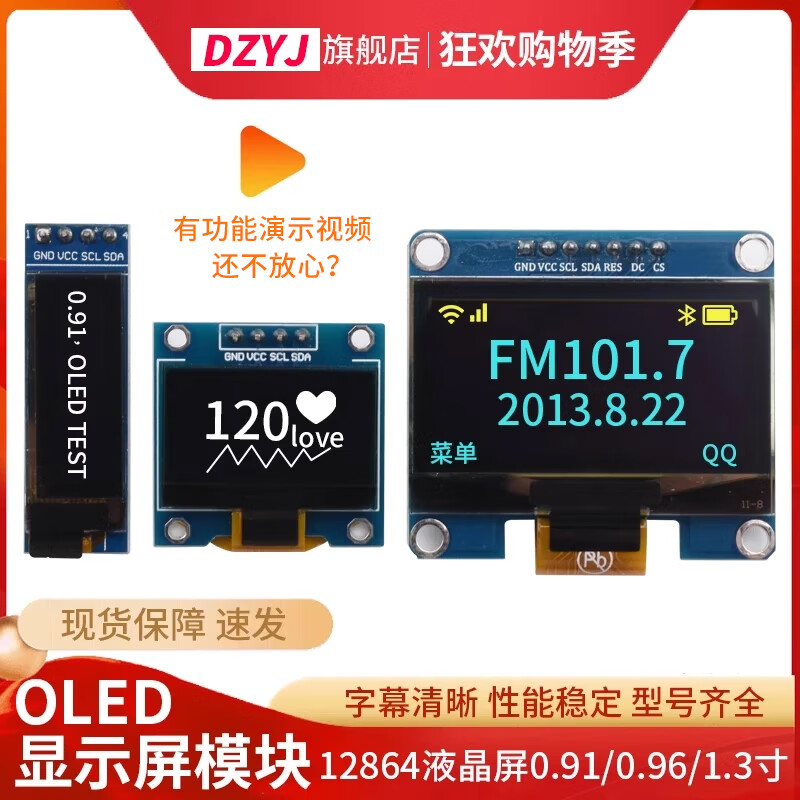 DZYJ0.96-inch OLED display module 0.91 1.3 1.54-inch 12864 LCD screen 4/6/7-pin IIC/SPI 1.3-inch 4-pin blue soldered pin header