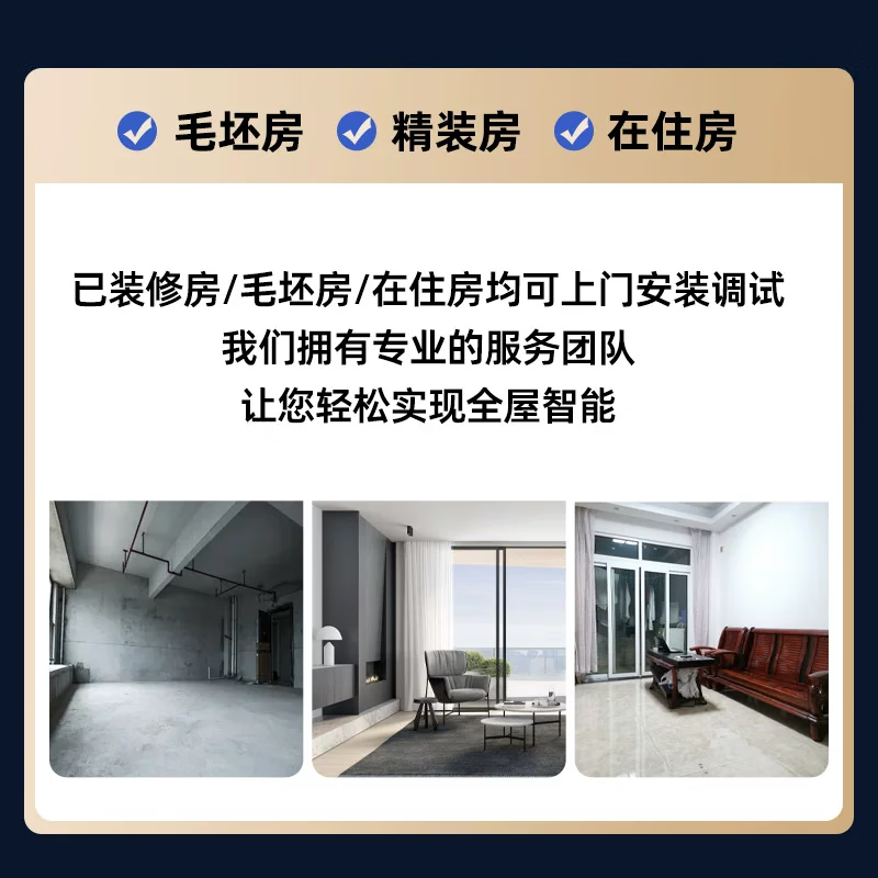 Xiaomi Mijia whole house smart home control system set villa home smart curtain lighting custom design One bedroom and one living room customized package installation (five-year warranty) Consult customer service to get free decoration plans