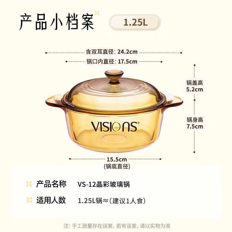 Corning (VISIONS) pot set crystal clear glass soup pot stew pot 1.25L + single handle 1.6L + 3.2L three-piece set