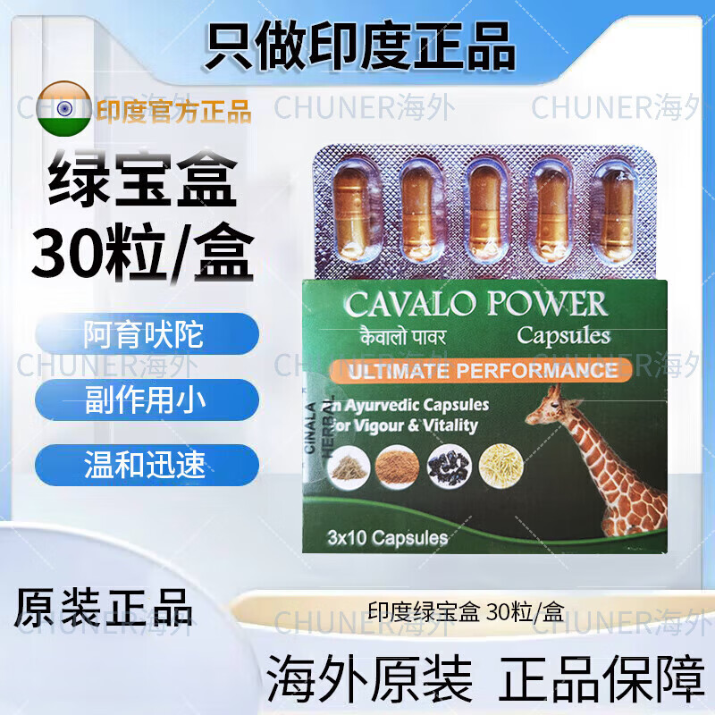 SIKANDER-E-AZAM India's original imported green treasure box capsule CAVALO male oral plant conditioning to improve impotence small green bottle upgraded version of the green treasure box 30 capsules* box