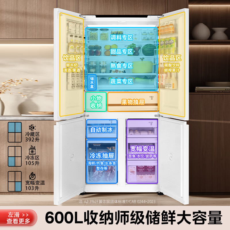 TOSHIBA Dabai Pear Almighty King 639 cross double door ultra-thin zero-embedded automatic ice making dual system 600 liters ultra-large capacity first-class energy efficiency most versatile variable temperature refrigerator GR-RF639WI-PM1 Fritillary White