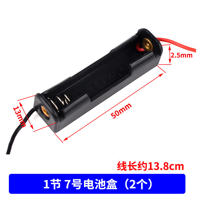 No. 5 No. 7 battery box 1/2/3/4/5/6/8 cells with switch cover No. 75 seat one/two/three/four cells No. 7 battery box 1 cell (2 pieces)