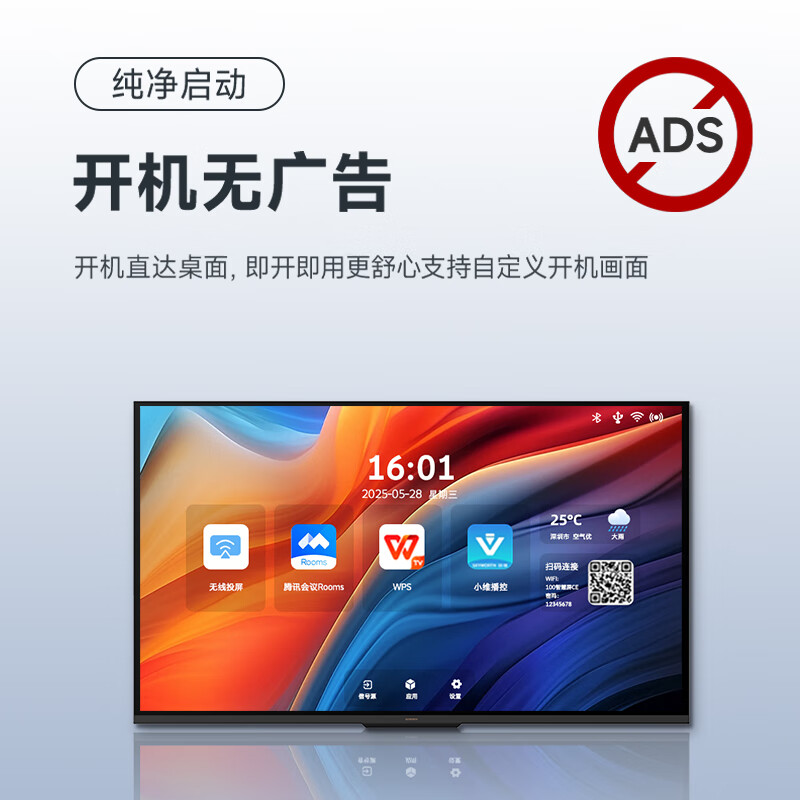 Skyworth 85-inch conference video conference tablet all-in-one 4K ultra-clear wireless projection conference room mobile display 3+64G office commercial training and teaching large screen 85C3GT