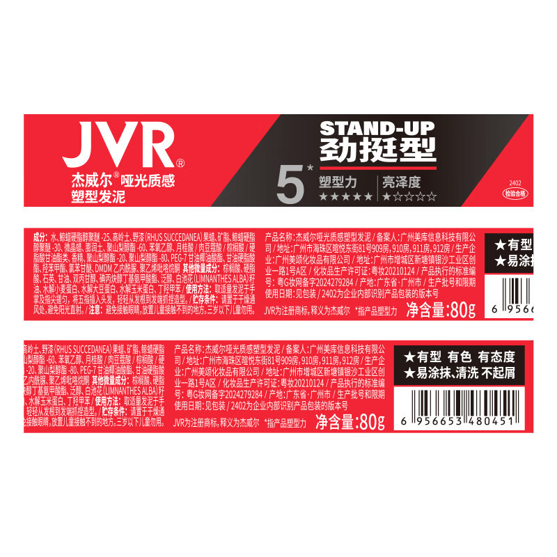 Jewel Matte Texture Shaping Hair Clay Men's Style Natural Fluffy Texture Layered Hair Cream Hairspray Hair Wax 80g*2