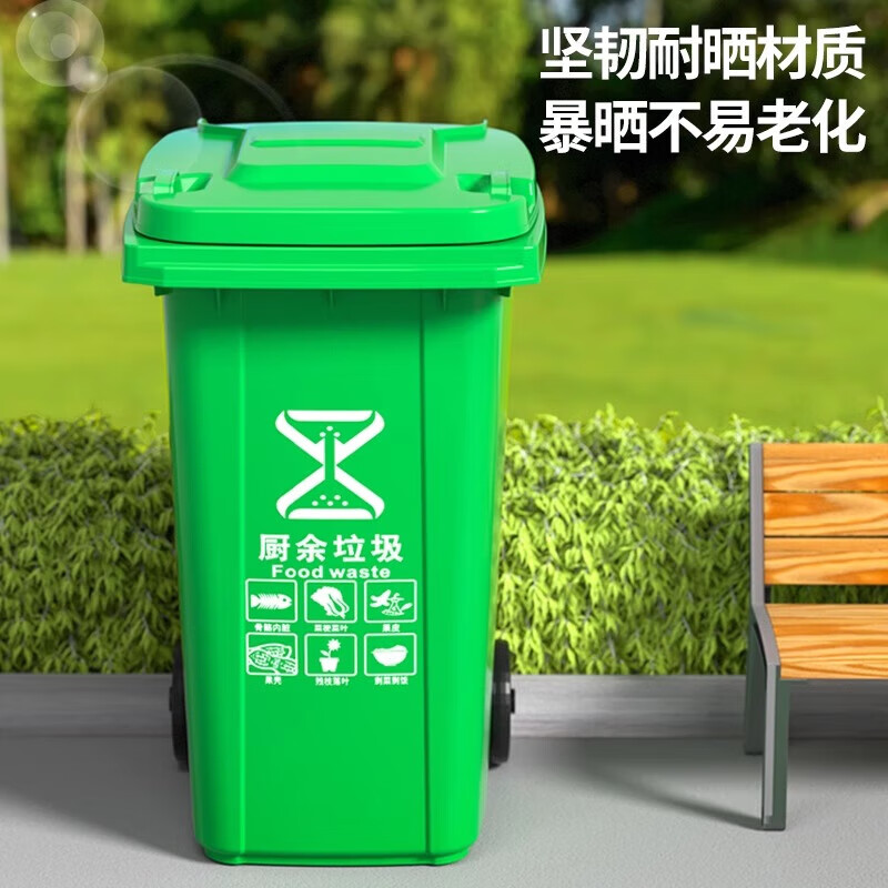 Outdoor sanitation trash can large large capacity thickened plastic commercial classification with lid 240 community trash can industrial 240 liter thickened black other