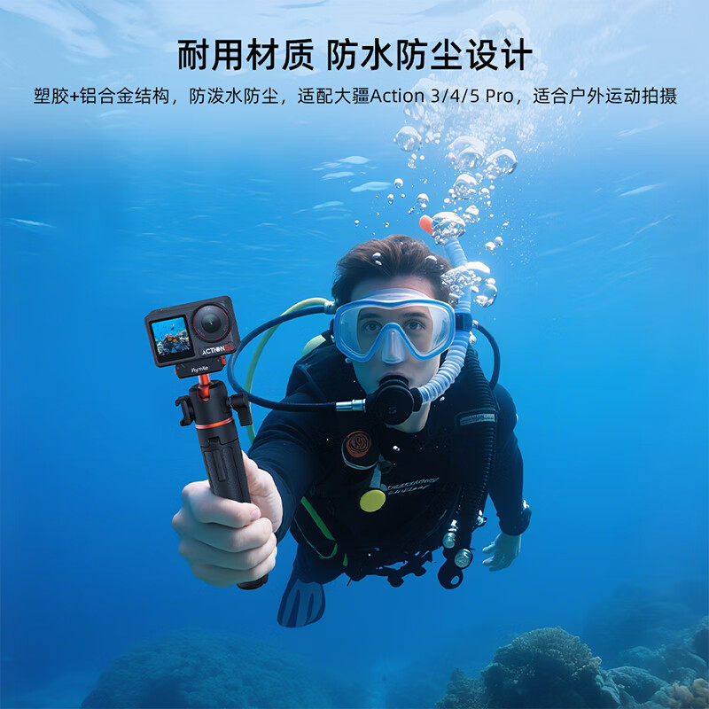 FLYMILE is suitable for DJI osmo Action6/5Pro/4 sports camera magnetic quick-release handheld floor-standing shadow stone ACE pro full-body shooting all-in-one extended live broadcast photography bracket Osmo Action6 magnetic quick-release tripod