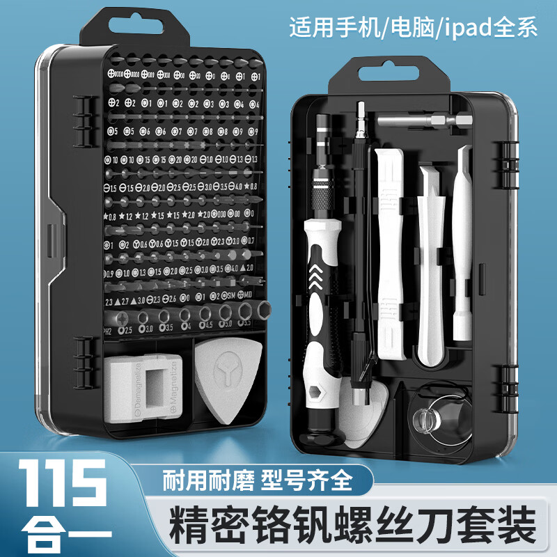 Dipur screwdriver full set triangle household multi-functional small screwdriver mobile phone laptop dust removal machine precision maintenance