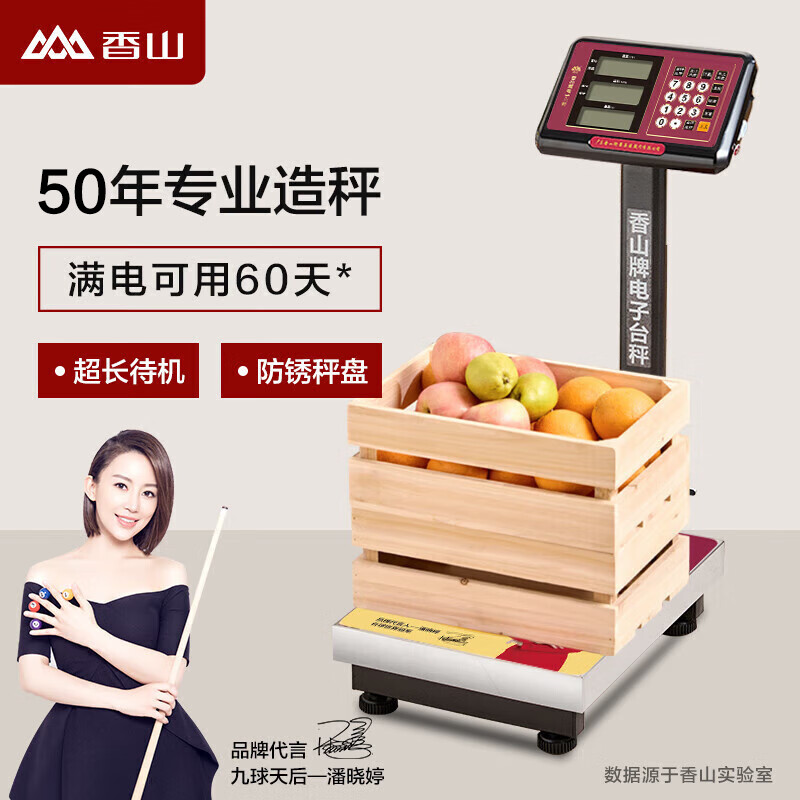 Xiangshan Electronic Scale Commercial Electronic Platform Scale Kitchen Scale High-precision Gram Weighing Vegetable Scale Counting Scale Pricing Food Scale Supermarket Market Express Platform Scale 300kg-LCD Black Letter Indoor and Outdoor Universal