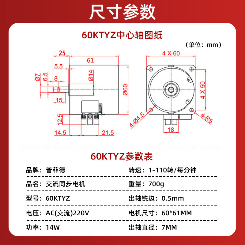 Yue Changsheng low-speed micro AC 220V/60KTYZ permanent magnet synchronous motor reduction motor/14w slow 100 turns per minute 60KTYZ eccentric shaft 7MM shaft without hole