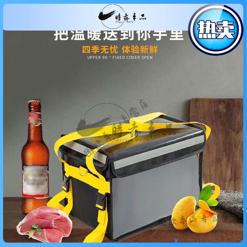 Rider Equipment Insulation and Freshness Meituan Takeaway Box Insulation Box Food Delivery Rider Equipment Stall Refrigeration 40L (Free Stand + Pad) Yellow Belt