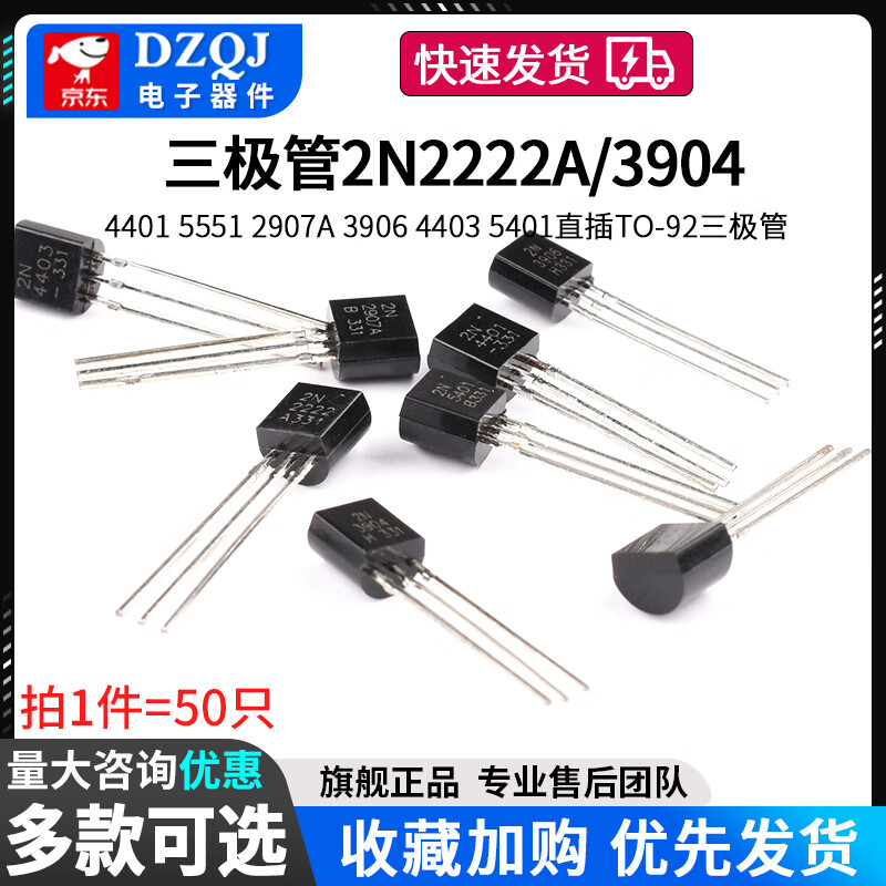 Transistor 2N2222A39044401 5551 2907A3906 4403 5401 direct plug TO-92 Feihong 2N5401 PNP type TO-92 (50 pieces) No specifications