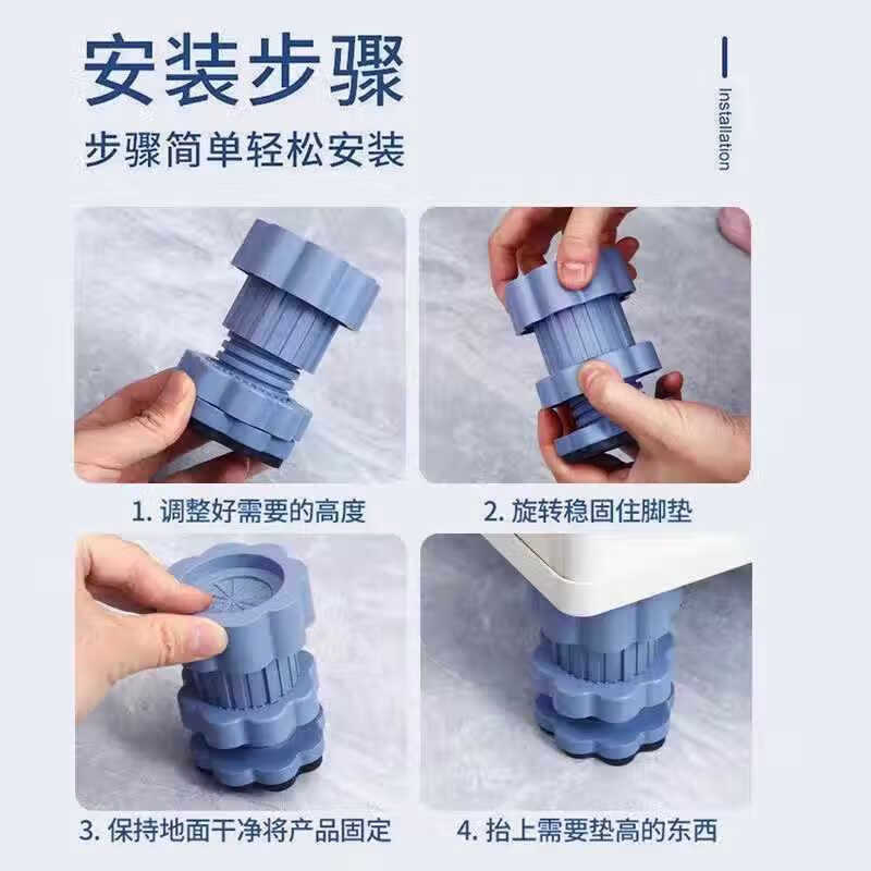 Washing machine foot pads are suitable for Haier Little Swan washing machine base shock-absorbing foot pads, pulsator drum, fully automatic universal refrigerator pads, increased height, stable shock-absorbing foot pads, 4 washing machine height-increasing foot pads