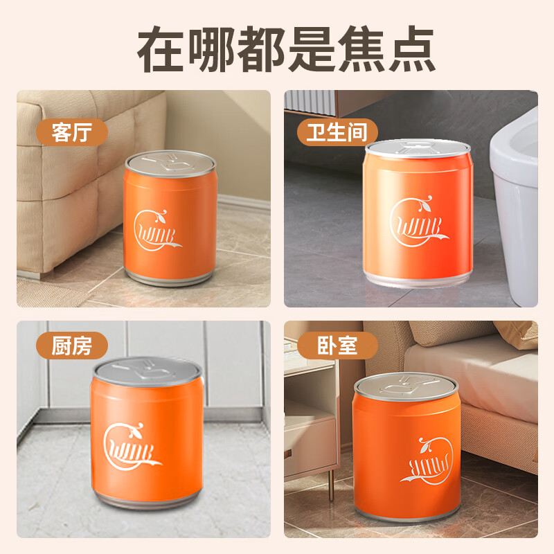 Accor Cola-style trash can 12L push flip lid bathroom kitchen deodorant living room bedroom with lid