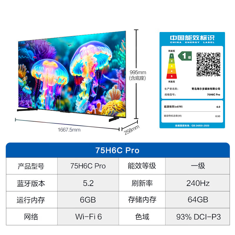 Haier TV H6C Pro MiniLED partitioned backlight 240Hz high brush smart 4K ultra-high definition 6+64G eye protection gaming TV first-class energy efficiency 75 inches New MiniLED partitioned backlight 240Hz high brush Consult and receive surprises