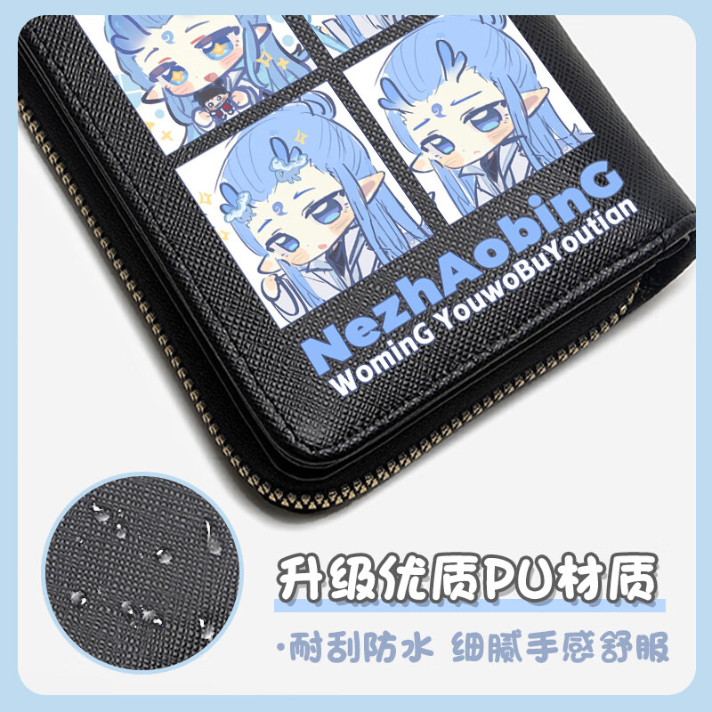 2025 New Nezha Ao Bing co-branded peripheral coin purse large capacity men's and women's card holder wallet short wallet white A