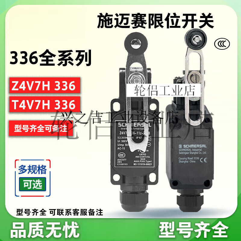 SCHMERSAL limit switch T4V10H336-11Z-1183Z4V10H336-11Z-M20 T4V10H 336-02ZH