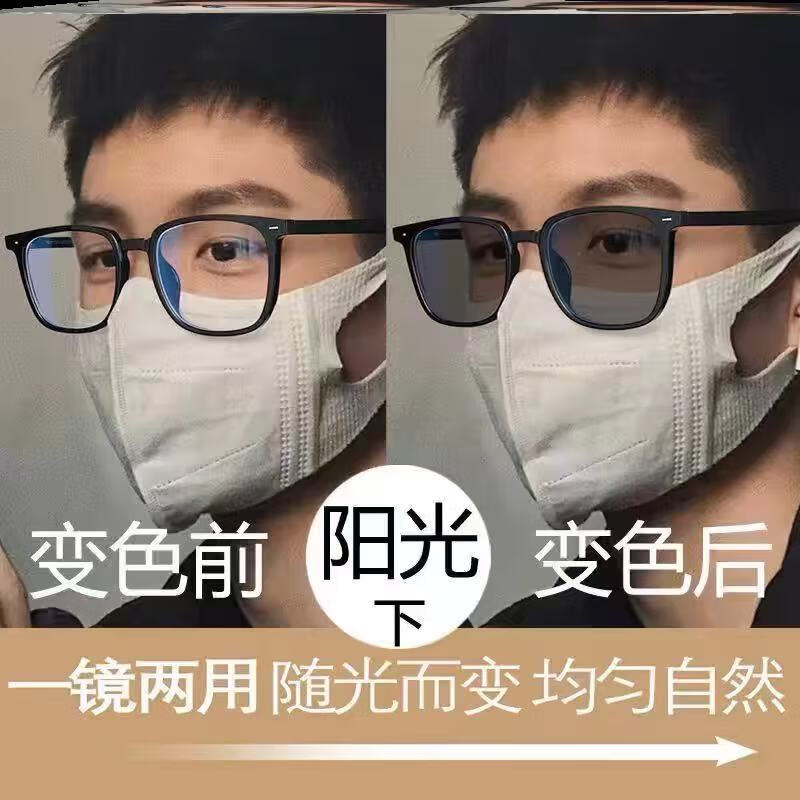 AMORAYS photochromic black-frame glasses for myopia men, anti-blue light radiation, flat light, large-frame eye-frame frames for women, day and night