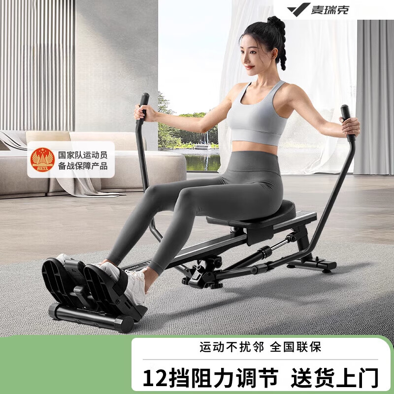 MERACH super fat-burning simulated sculls hydraulic rowing machine silent rowing machine for home use innovative simulated sculls/12-stop resistance adjustment/high strength