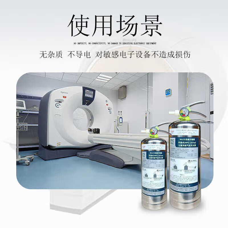 MJZ6 stainless steel non-magnetic portable clean gas fire extinguisher insulated MRI hospital nuclear magnetic resonance 4KG non-magnetic fire extinguisher (test report model)