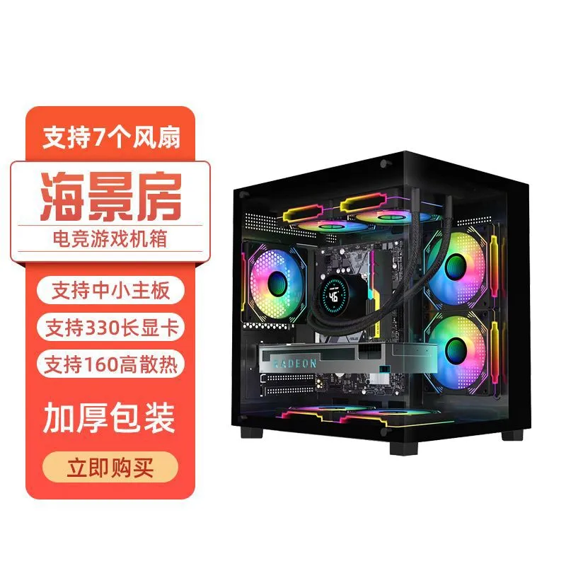 Panoramic room MINI PRO computer case desktop case ATX sea view room supports 360 240 water-cooled luxury case panoramic room MINI black + 3 ARGB fans